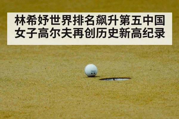 LPGA tournament green